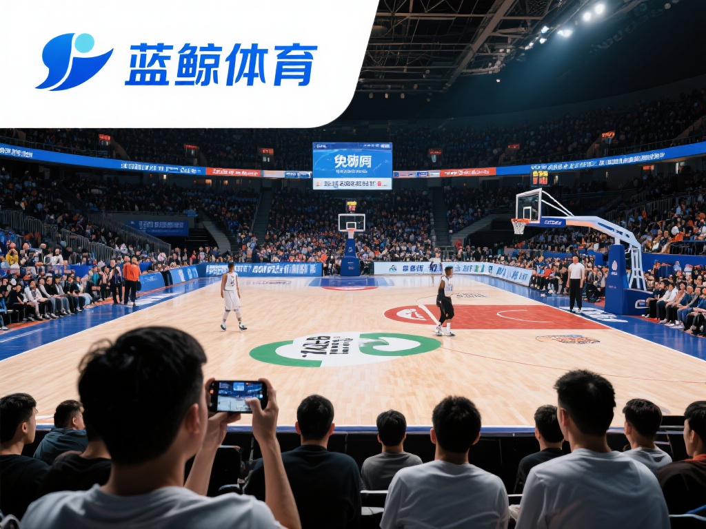 当篮球直播与互联网技术结合，传统的观赛方