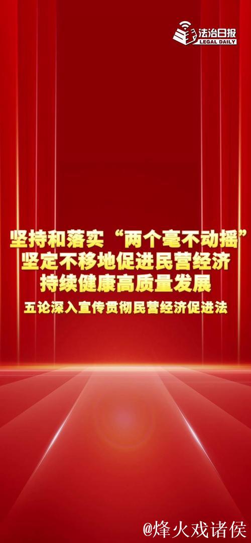 为民营经济持续、健康、高质量发展提供坚实法治保障——“中国经济圆桌会”共话民营经济促进法出...