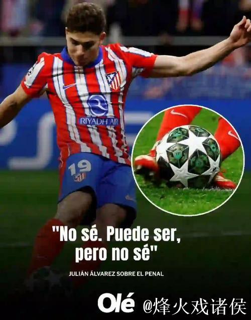 小蜘蛛：和巴萨的传闻没有困扰我，我专注于为马竞赢得胜利