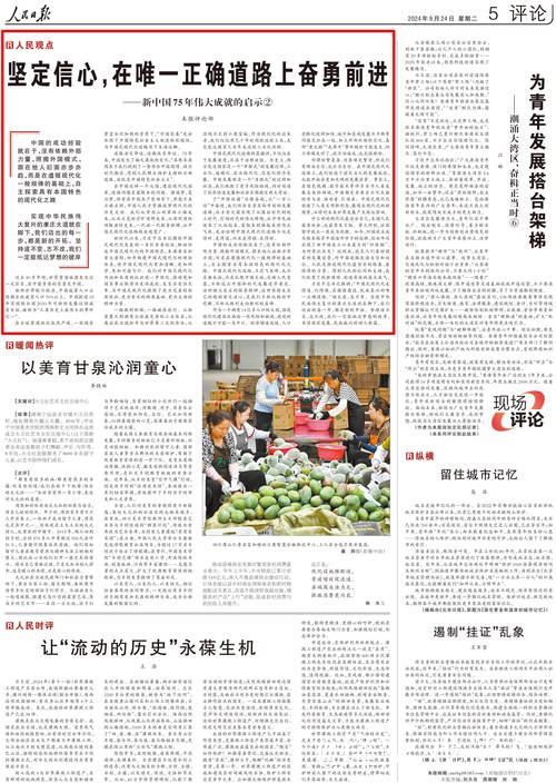 从一粒小麦感受中国经济新脉动（人民时评） ——半年报里看信心③